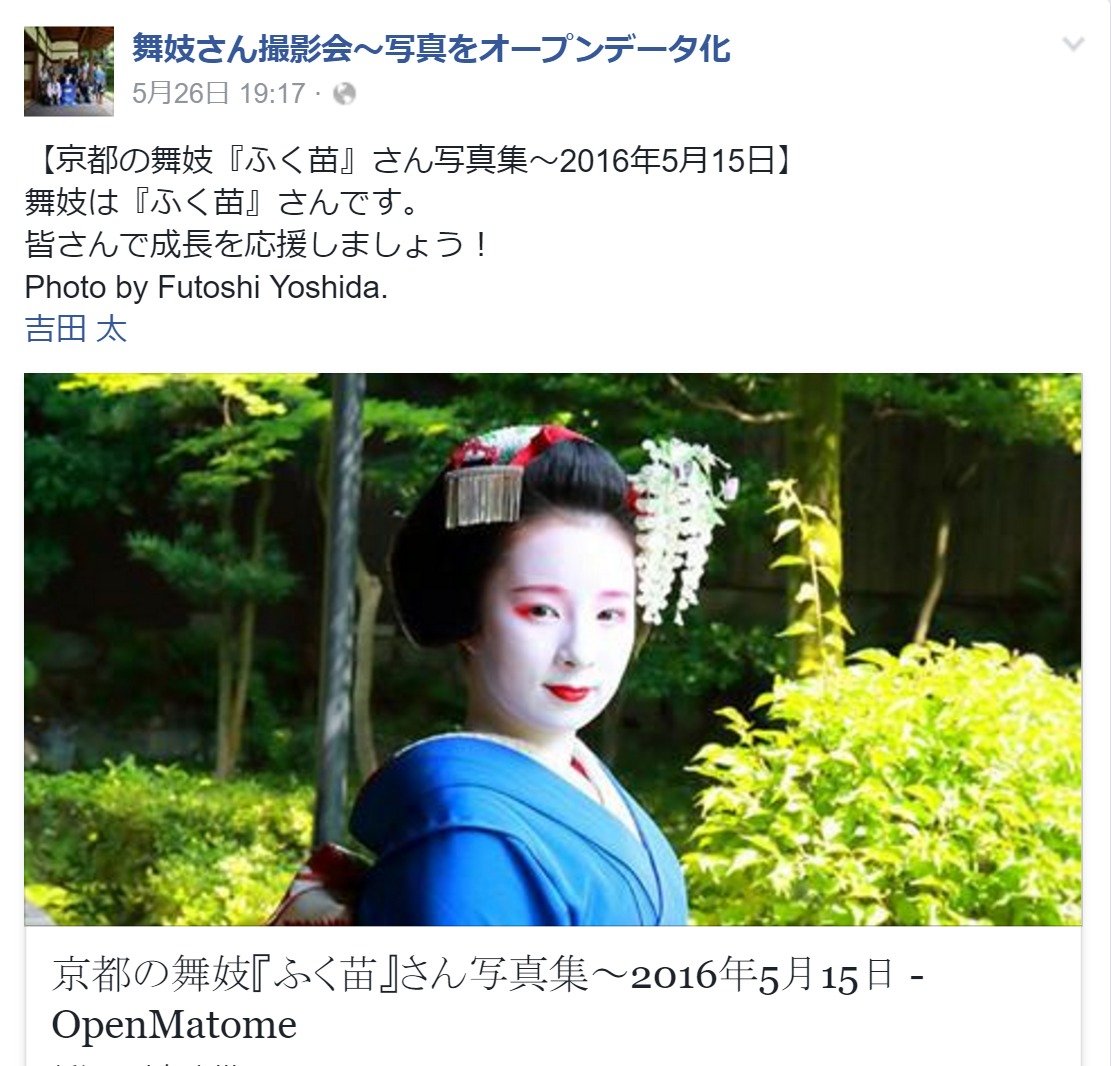 Now Recruiting Participants For The Photo Session Maiko Photo Session Open Source Data Photography Openmatome