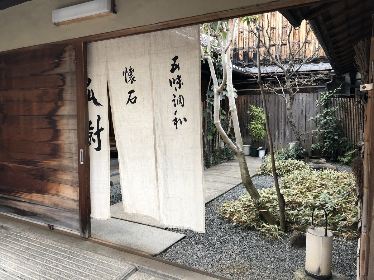 登録有形文化財の旧今尾景年家住宅を大切に利用されている「懐石 瓢樹（Hyoki）」 - OpenMatome