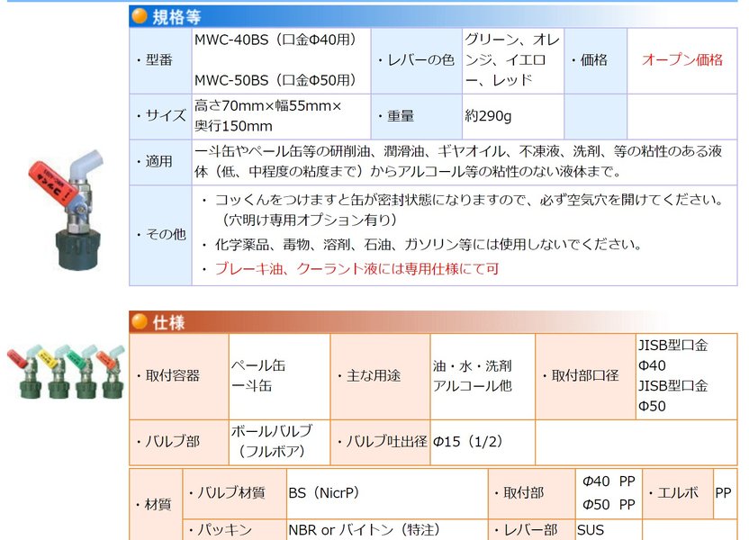 一斗缶の上手な扱い方。 たらさずに注ぐ。 - OpenMatome