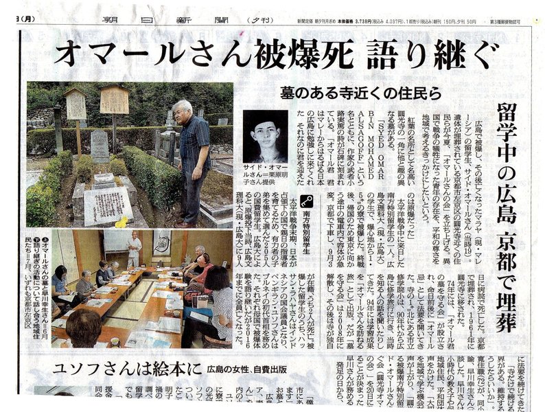 オマール君のお墓 圓光寺 Openmatome オマール君のお墓 圓光寺 Openmatome