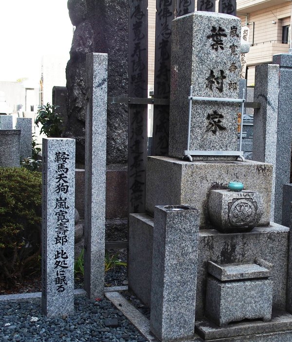 忠臣蔵ゆかりの地 聖光寺 しょうこうじ Openmatome